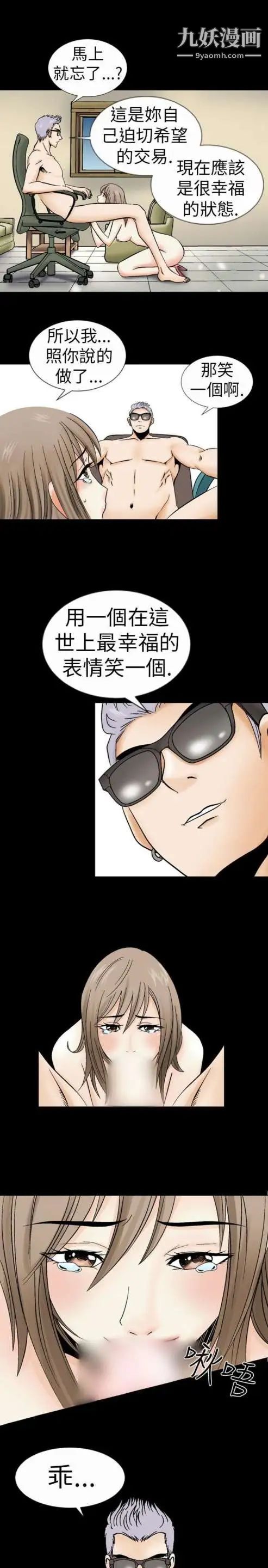 奇怪的导演第2话-成为明星的方法