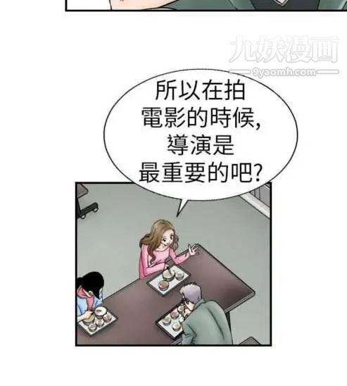 奇怪的导演第3话-电影就是钱