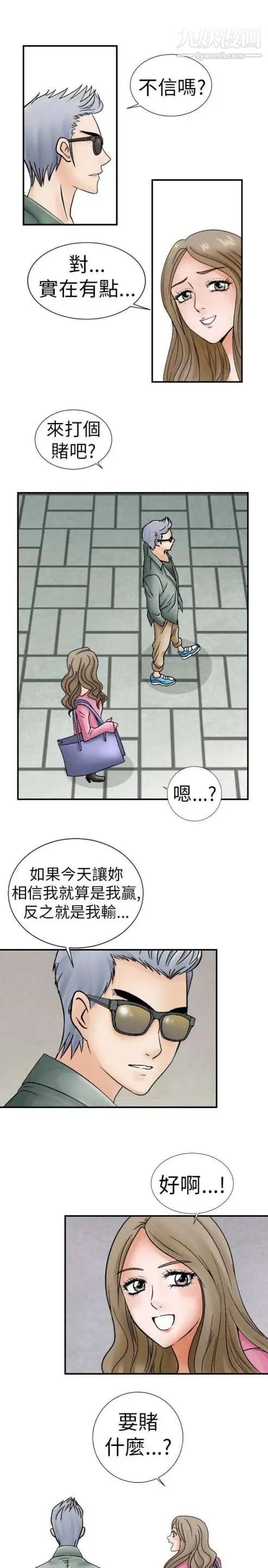 奇怪的导演第3话-电影就是钱