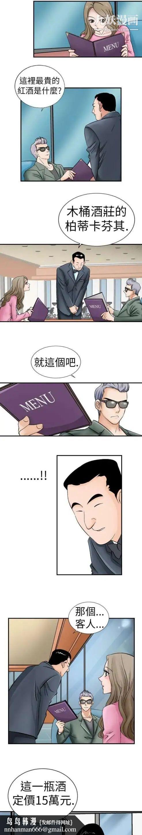 奇怪的导演第3话-电影就是钱