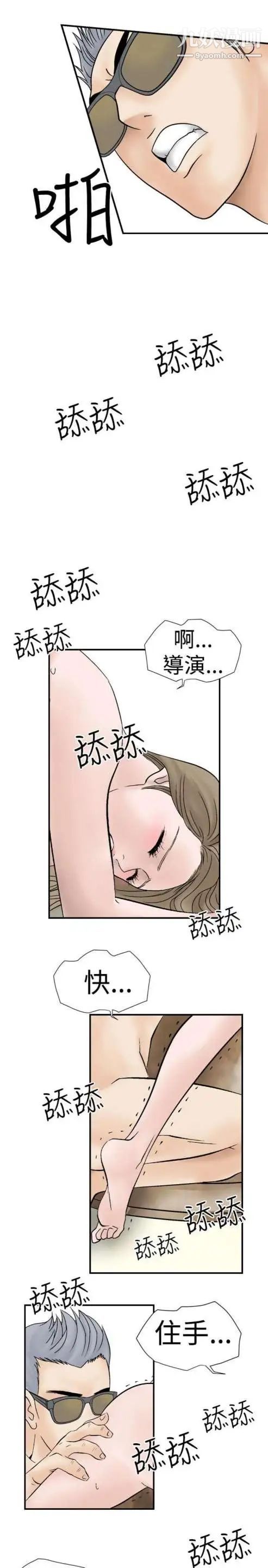 奇怪的导演第4话-电影就是钱