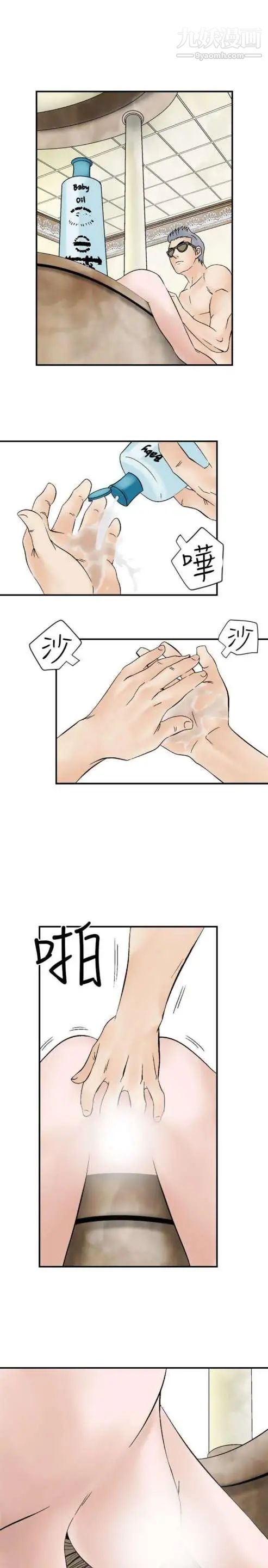 奇怪的导演第4话-电影就是钱