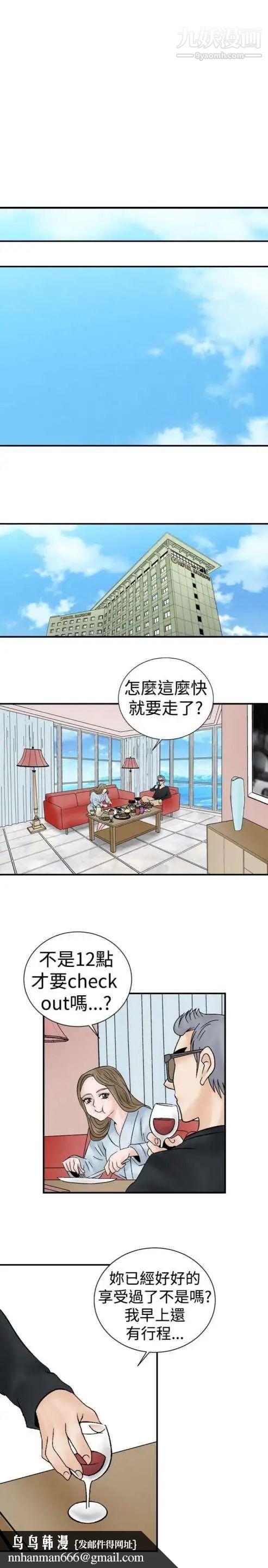 奇怪的导演第4話-電影就是錢