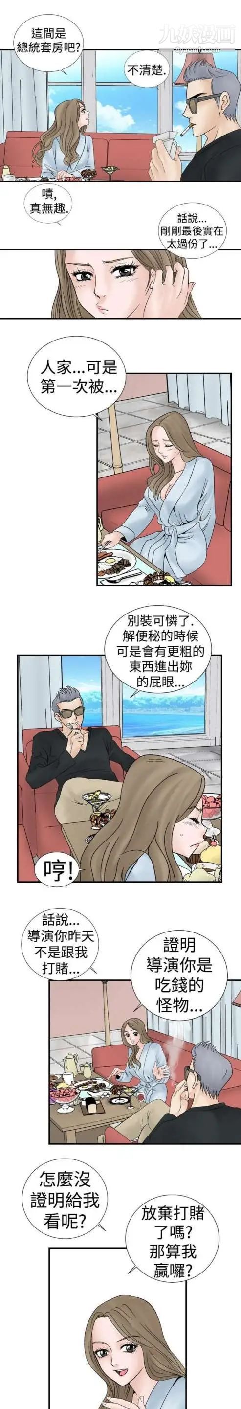 奇怪的导演第4话-电影就是钱