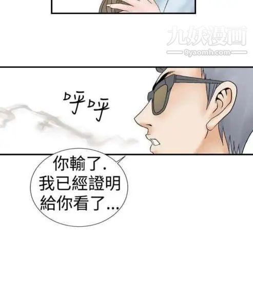 奇怪的导演第4话-电影就是钱