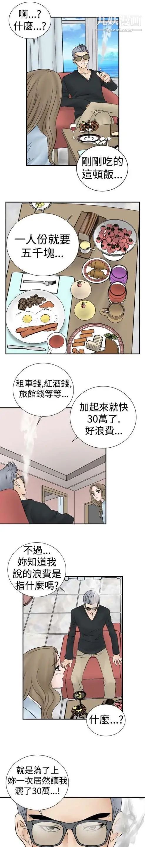 奇怪的导演第4话-电影就是钱