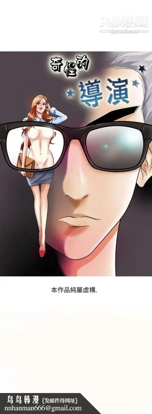 奇怪的导演第4话-电影就是钱