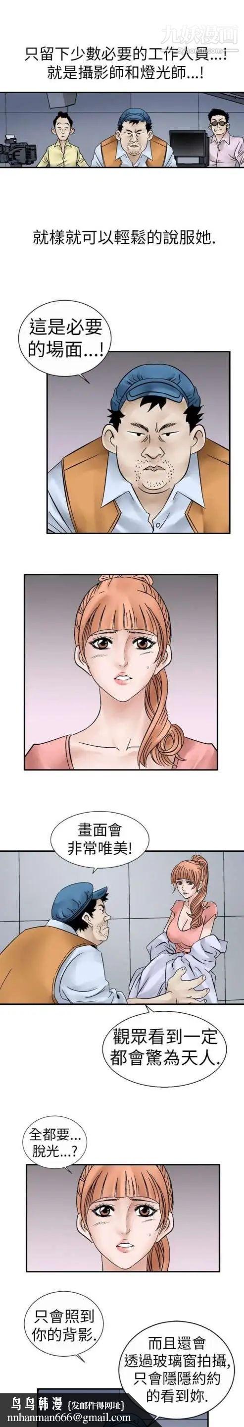 奇怪的导演第5话-成为演员的方法