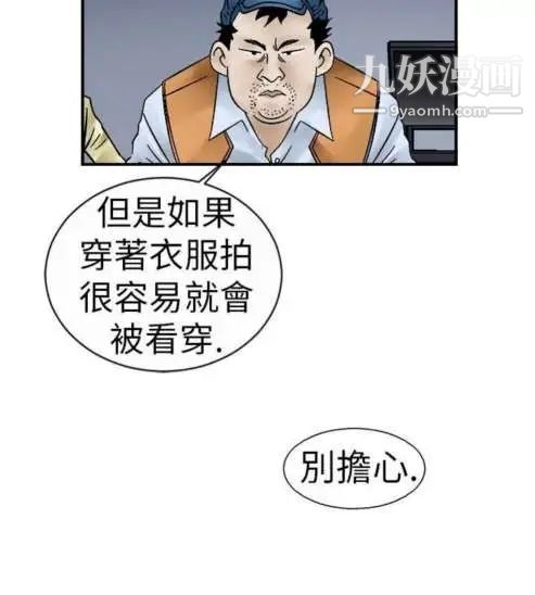 奇怪的导演第5话-成为演员的方法