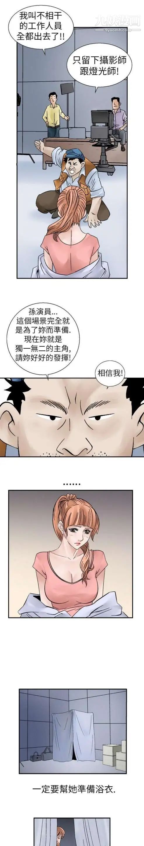 奇怪的导演第5话-成为演员的方法