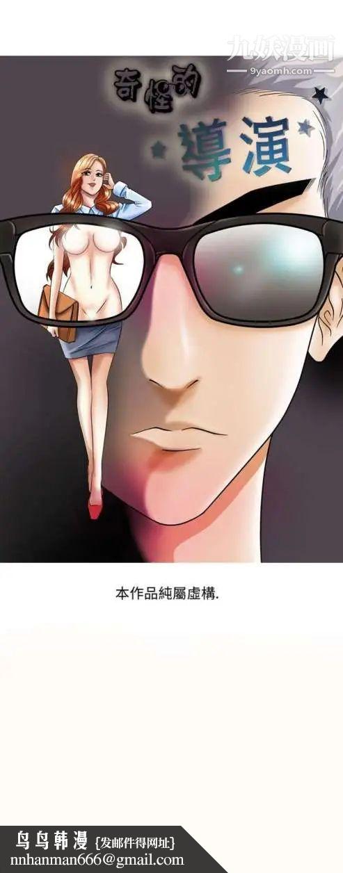 奇怪的导演第5话-成为演员的方法