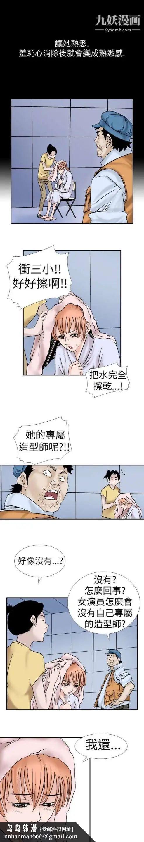 奇怪的导演第6话-成为演员的方法