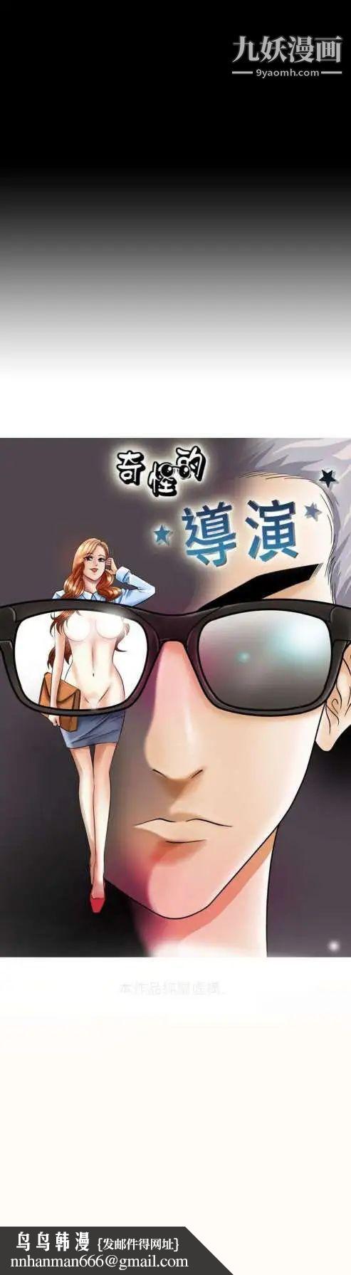 奇怪的导演第6话-成为演员的方法