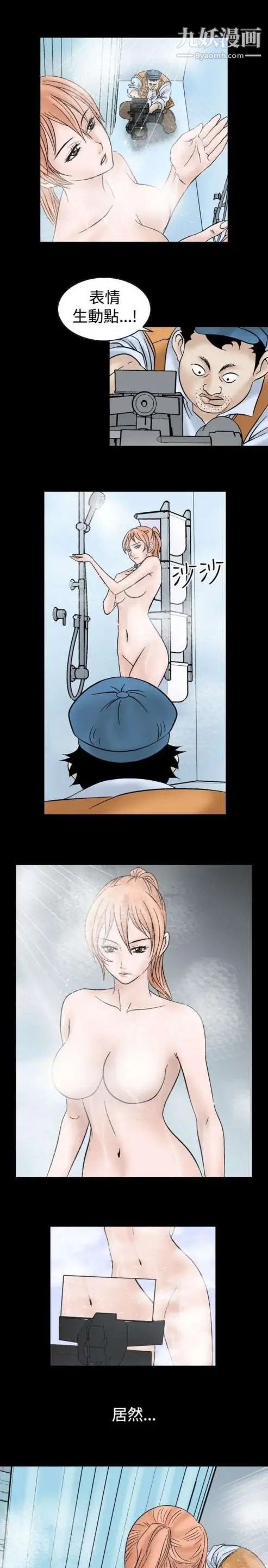 奇怪的导演第7话-成为演员的方法