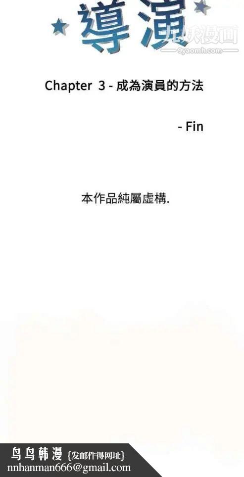 奇怪的导演第7话-成为演员的方法