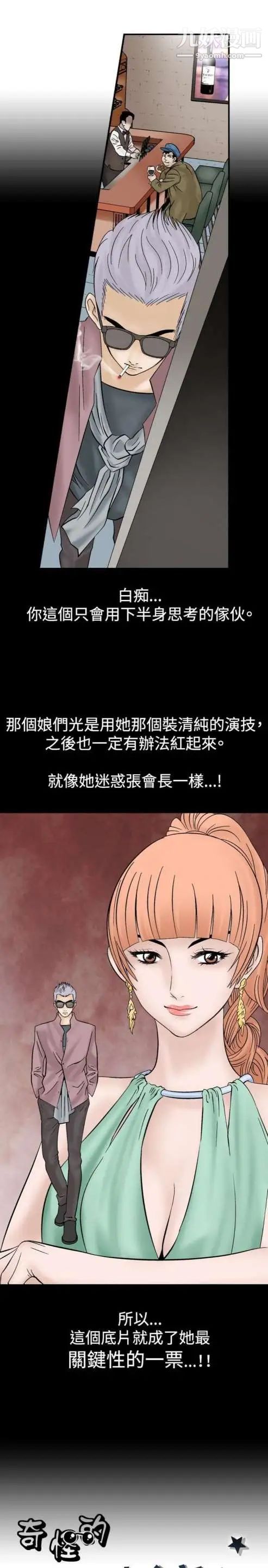 奇怪的导演第7话-成为演员的方法