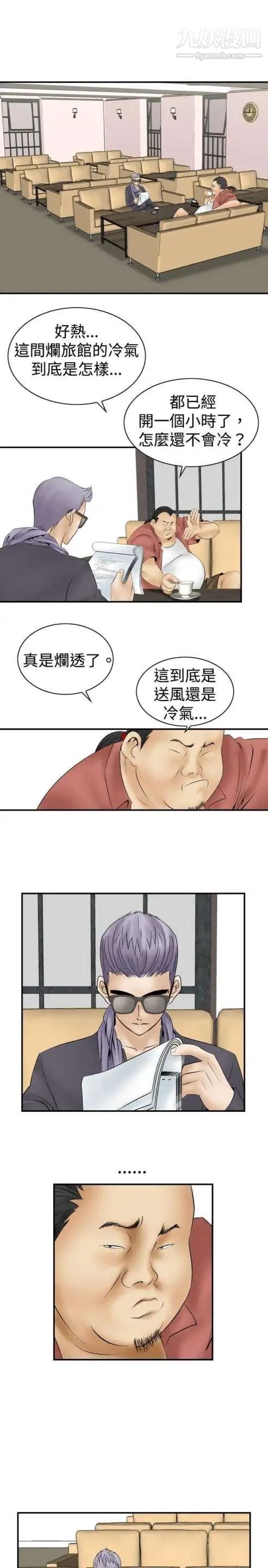 奇怪的导演第8话-丛林的法则