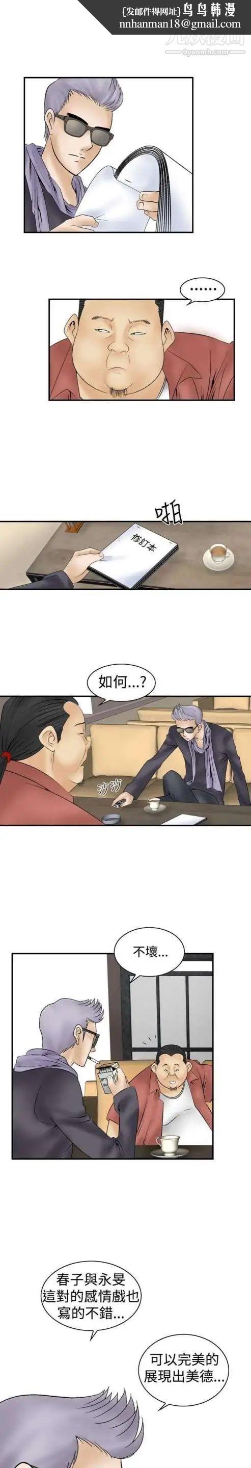 奇怪的导演第8话-丛林的法则