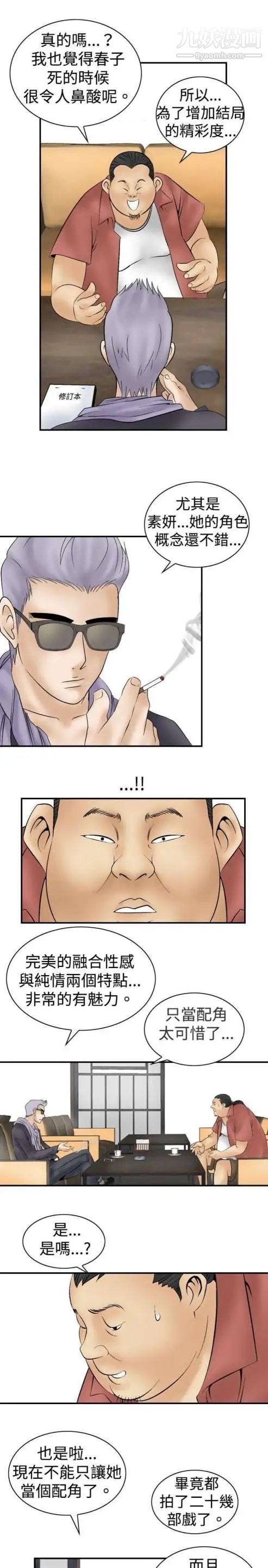 奇怪的导演第8话-丛林的法则