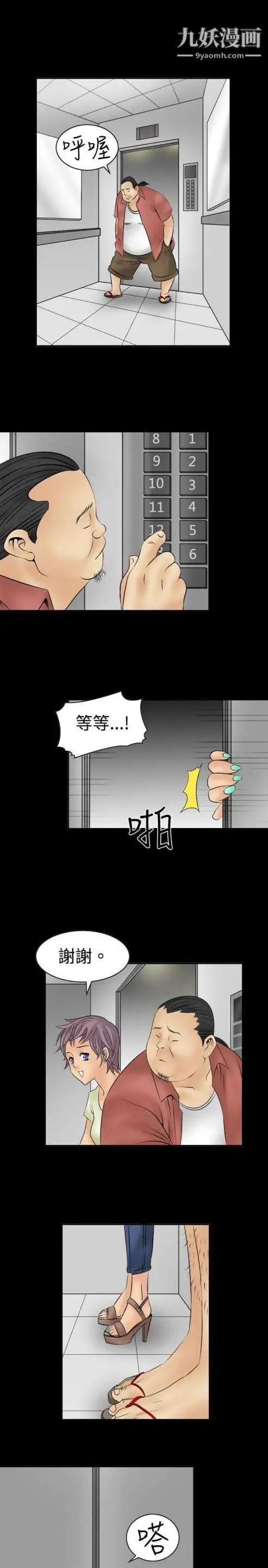 奇怪的导演第8话-丛林的法则