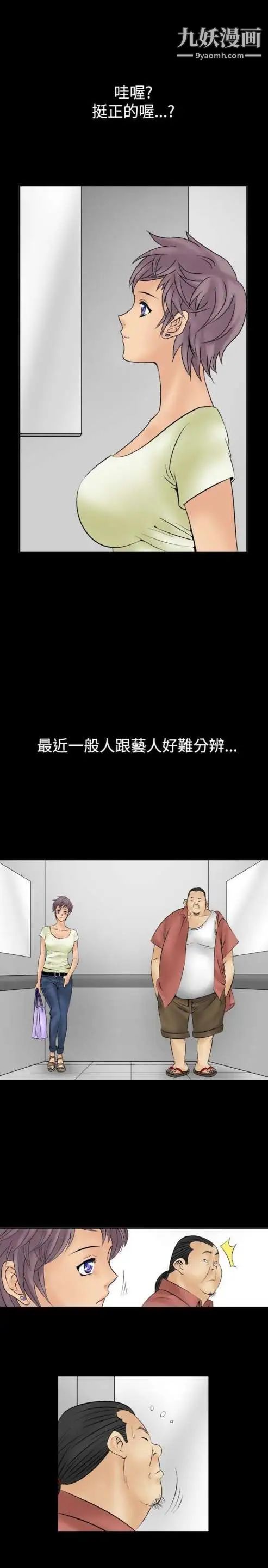 奇怪的导演第8话-丛林的法则