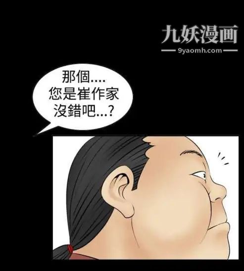 奇怪的导演第8话-丛林的法则