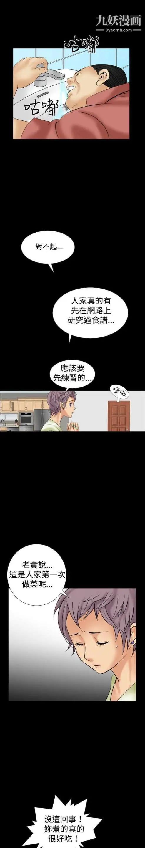 奇怪的导演第9话-丛林的法则