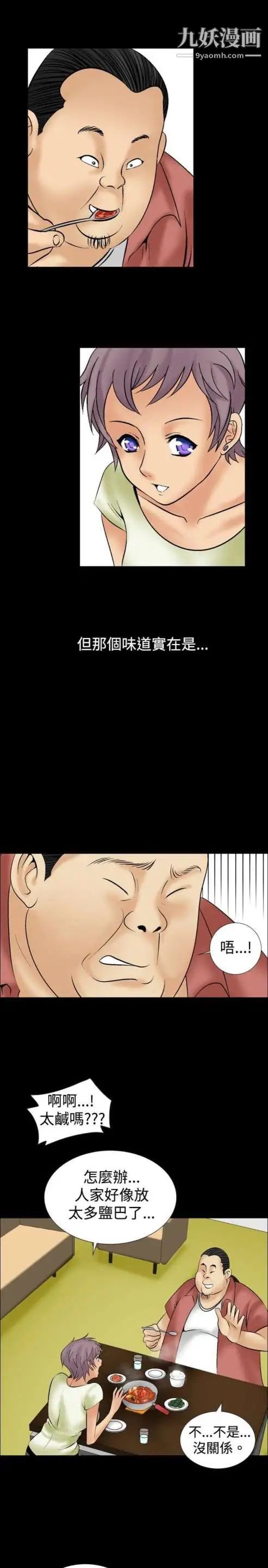 奇怪的导演第9话-丛林的法则