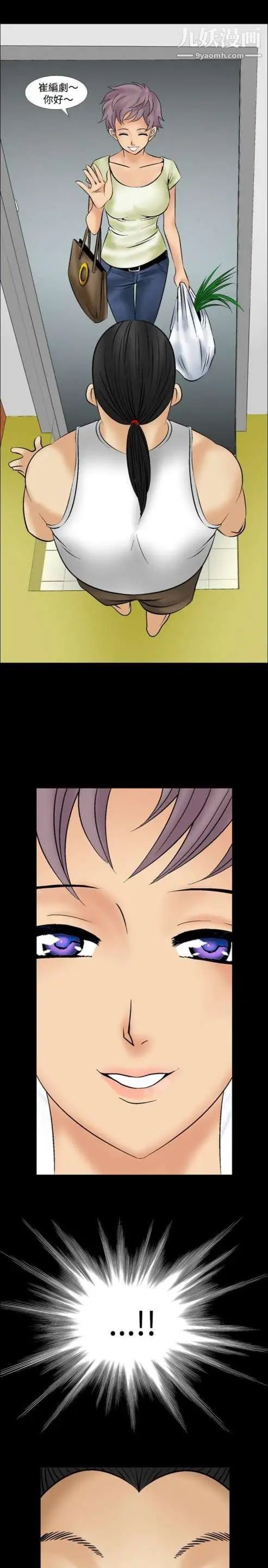 奇怪的导演第9话-丛林的法则