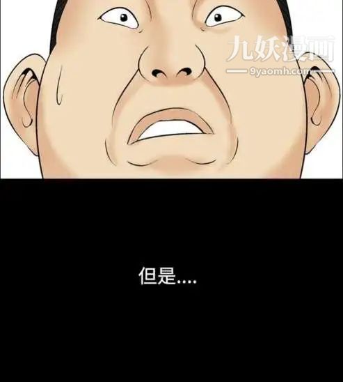 奇怪的导演第9话-丛林的法则