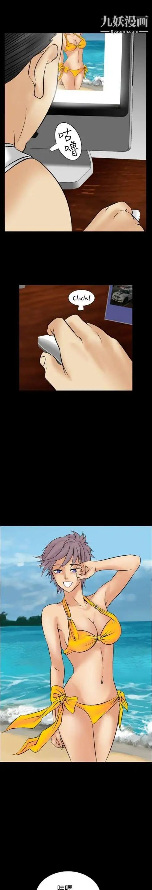 奇怪的导演第9话-丛林的法则