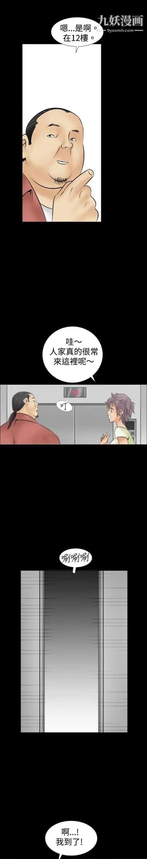 奇怪的导演第9话-丛林的法则