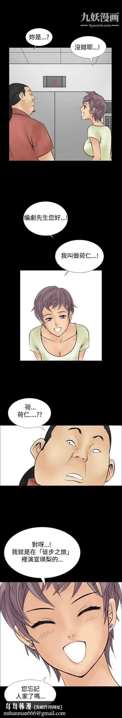 奇怪的导演第9话-丛林的法则