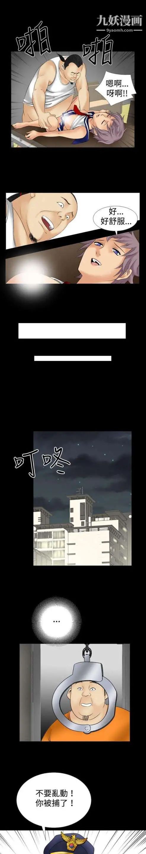 奇怪的导演第10话-丛林的法则