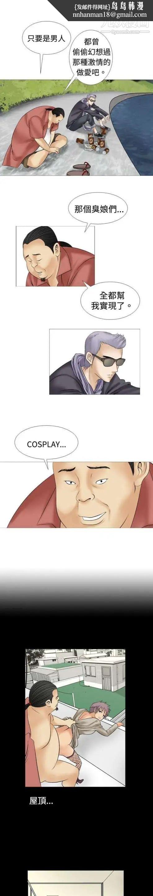 奇怪的导演第10话-丛林的法则