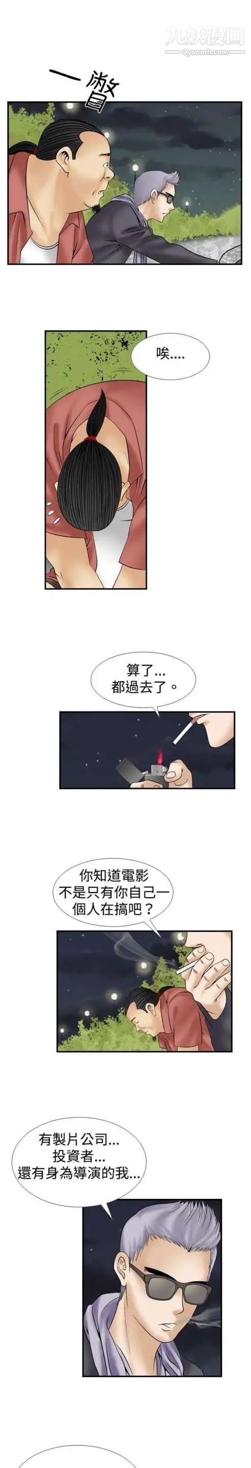 奇怪的导演第10话-丛林的法则