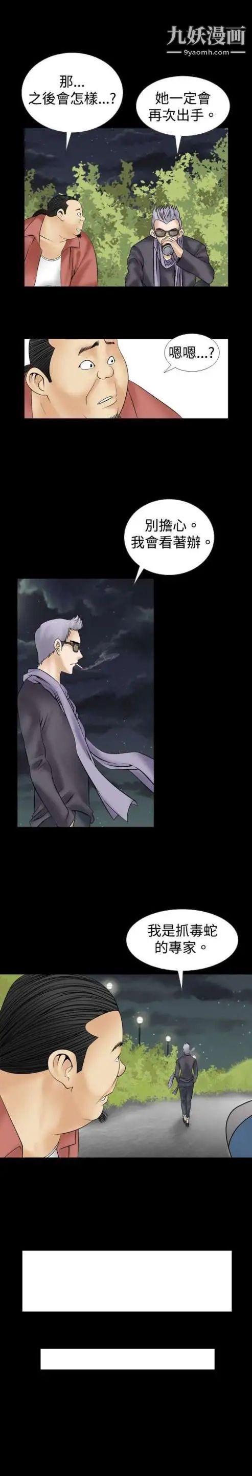 奇怪的导演第10话-丛林的法则