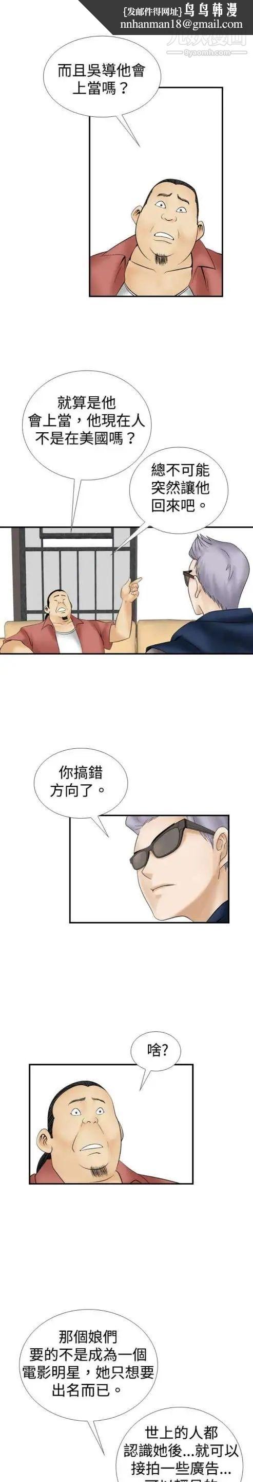 奇怪的导演第11话-丛林的法则