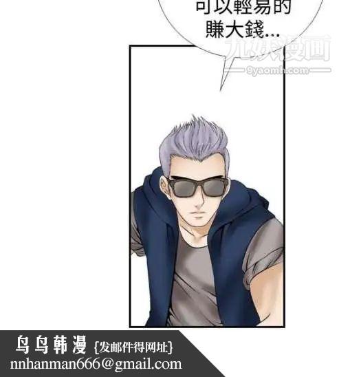 奇怪的导演第11话-丛林的法则