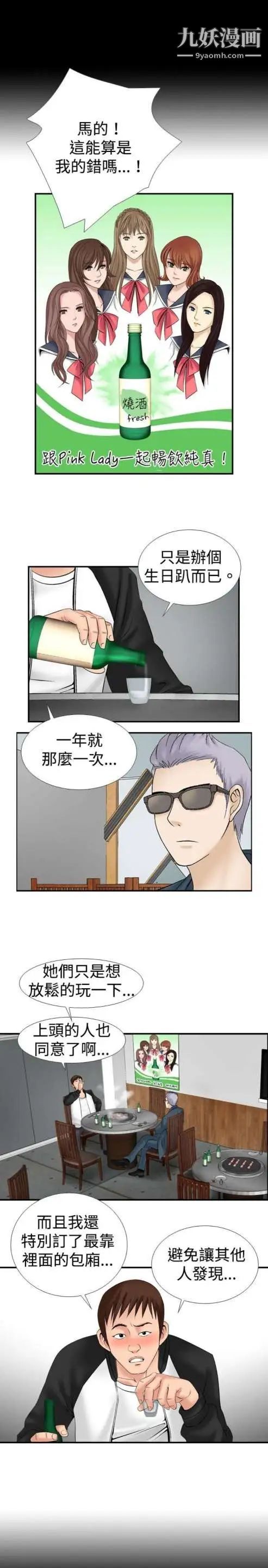 奇怪的导演第12话-配角的条件