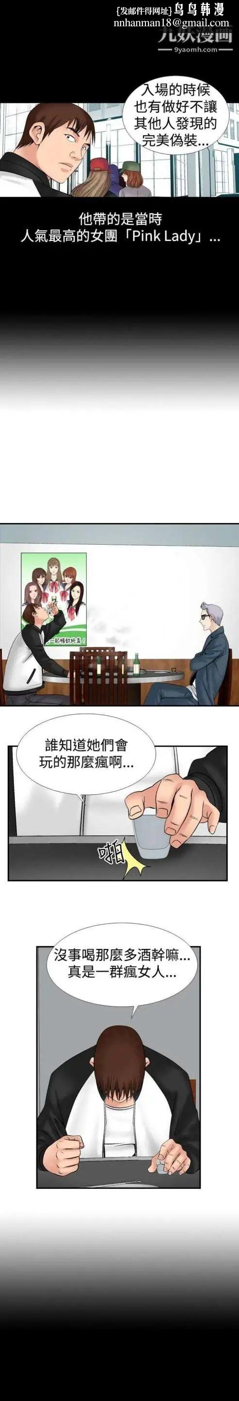 奇怪的导演第12话-配角的条件