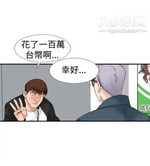 奇怪的导演第12话-配角的条件