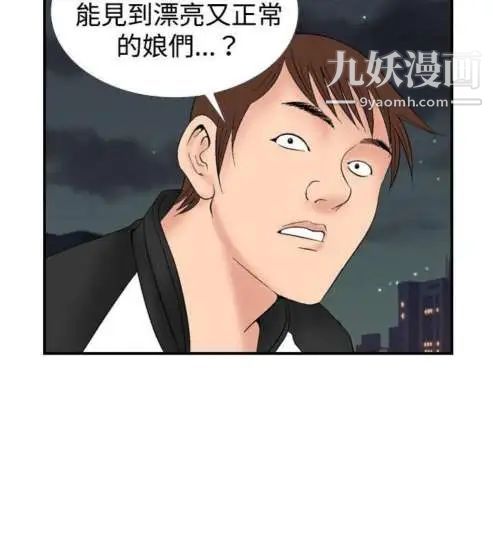 奇怪的导演第13话-配角的条件