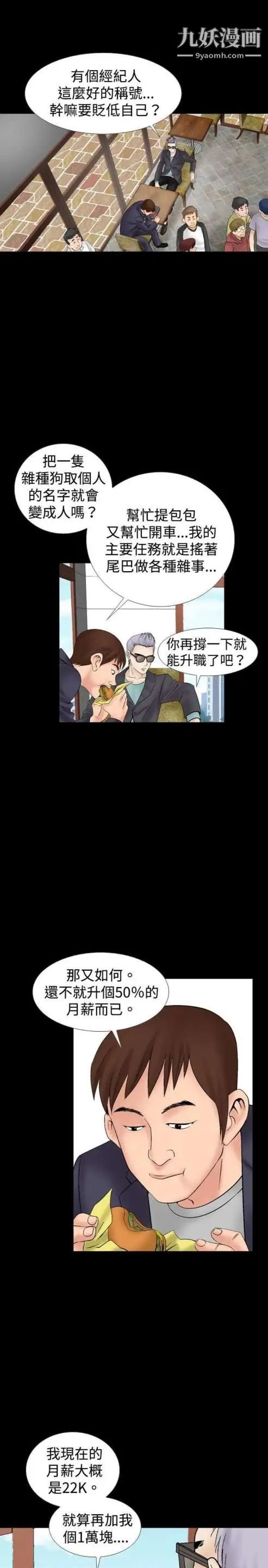 奇怪的导演第13话-配角的条件