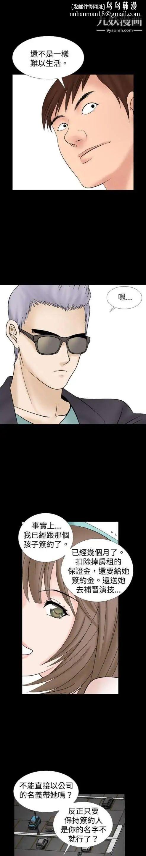 奇怪的导演第13话-配角的条件