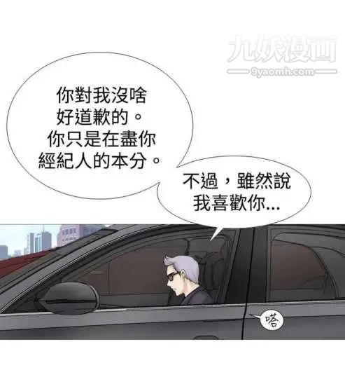 奇怪的导演第13话-配角的条件