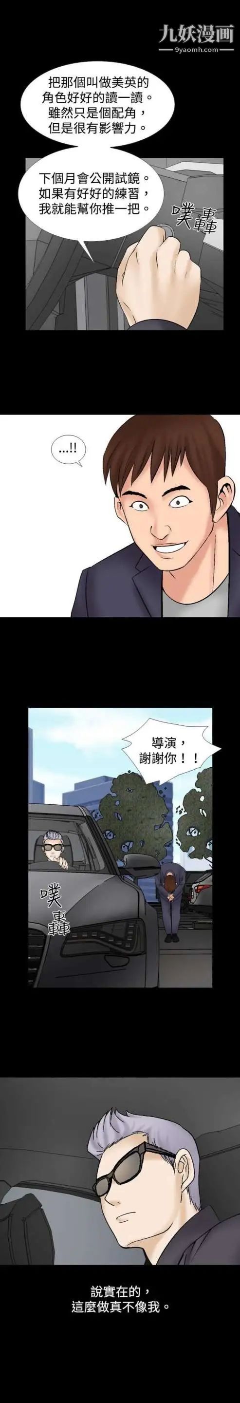 奇怪的导演第13话-配角的条件