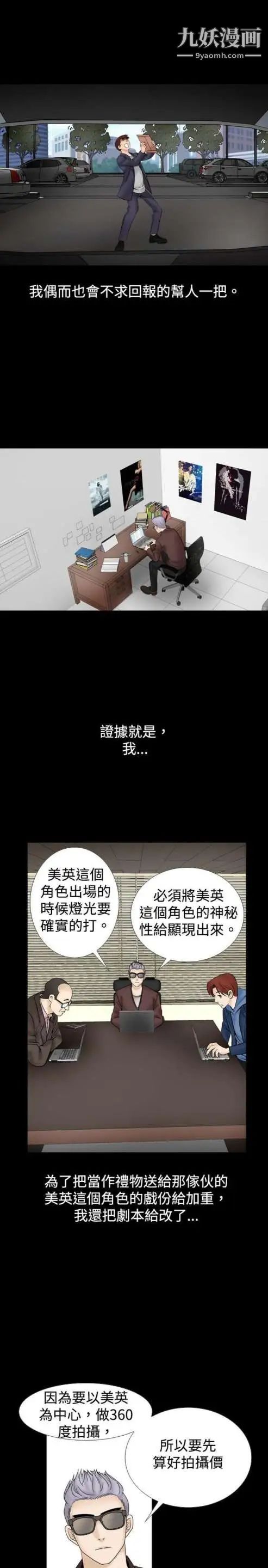 奇怪的导演第13话-配角的条件