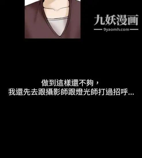 奇怪的导演第13话-配角的条件