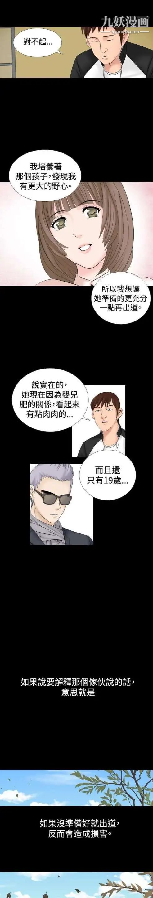 奇怪的导演第14话-配角的条件